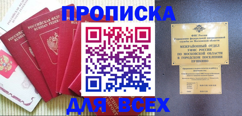 регистрация для школы в Никольске