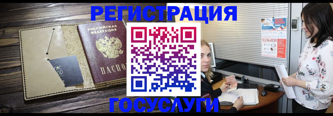 временная регистрация собственник в Никольске