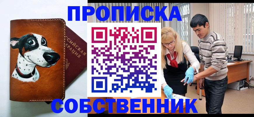 временная регистрация гарантия в Никольске