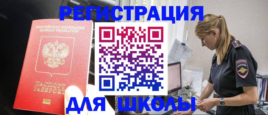 найти адрес прописки в Никольске