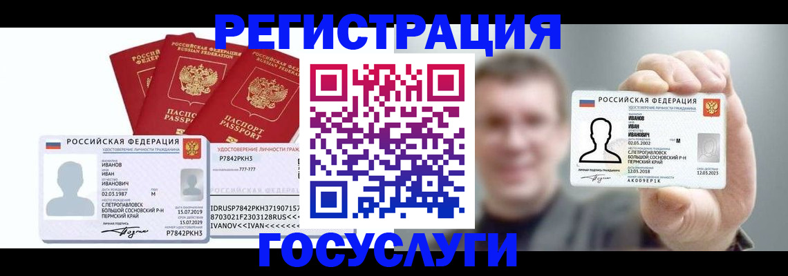 временная регистрация адрес в Никольске